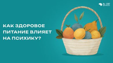 Photo of Влияние кулинарии на психологическое состояние