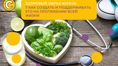 Photo of Здоровый образ жизни с помощью кулинарии